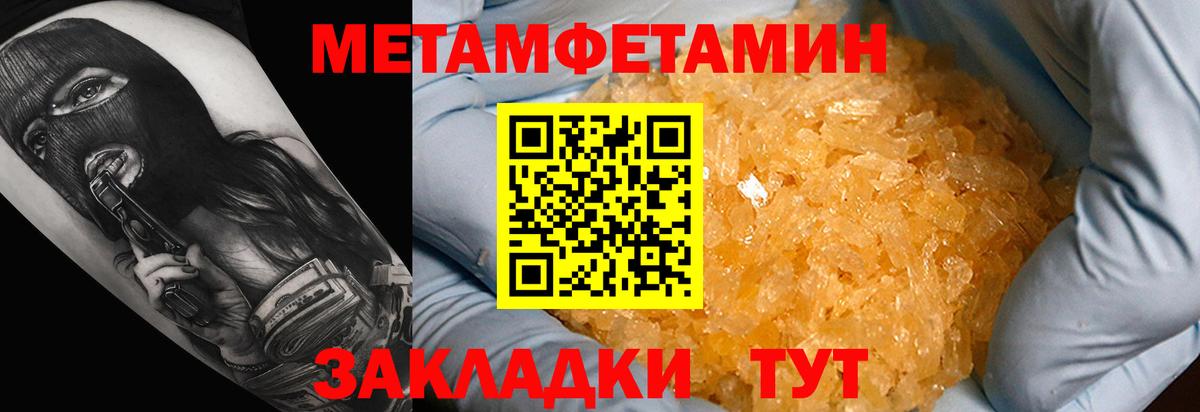 Amphetamine  АМФ 97%  Вход с VPN  Лабытнанги 