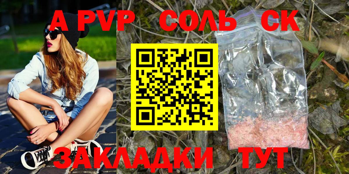 Alpha PVP крисы CK Лабытнанги