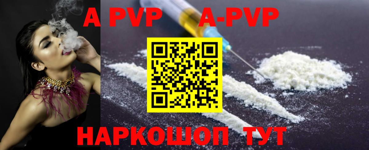 Лабытнанги  закладки  Вход с VPN  Alfa_PVP СК КРИС  A-PVP 