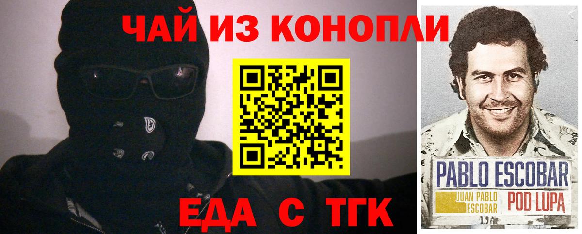 Лабытнанги  Еда ТГК конопля  Вход с VPN 