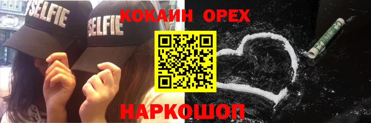 COCAIN 99% Лабытнанги