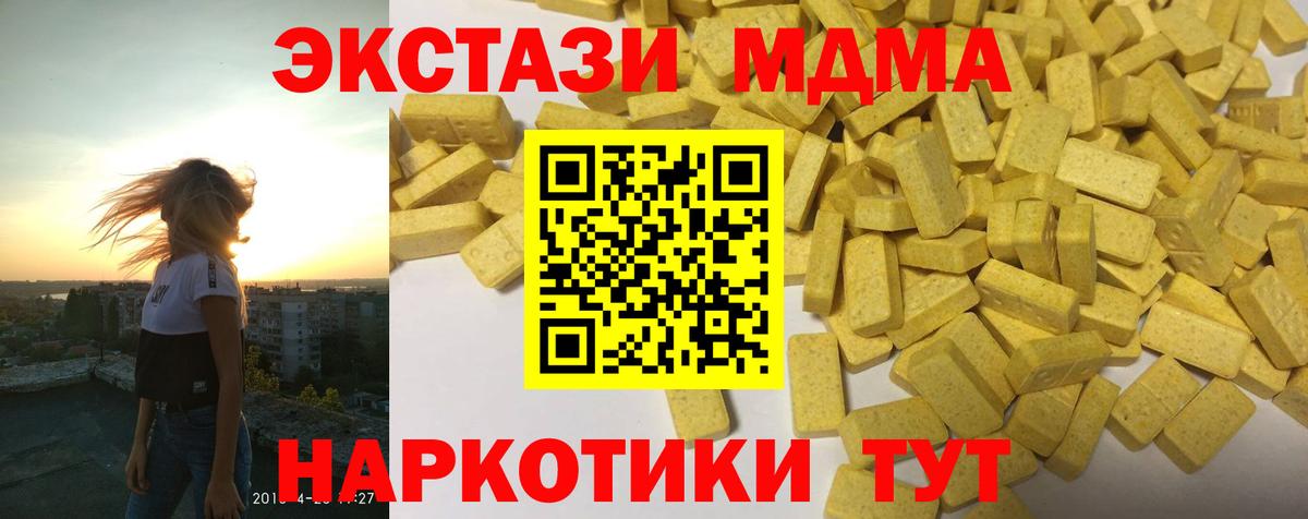 Экстази таблы Лабытнанги