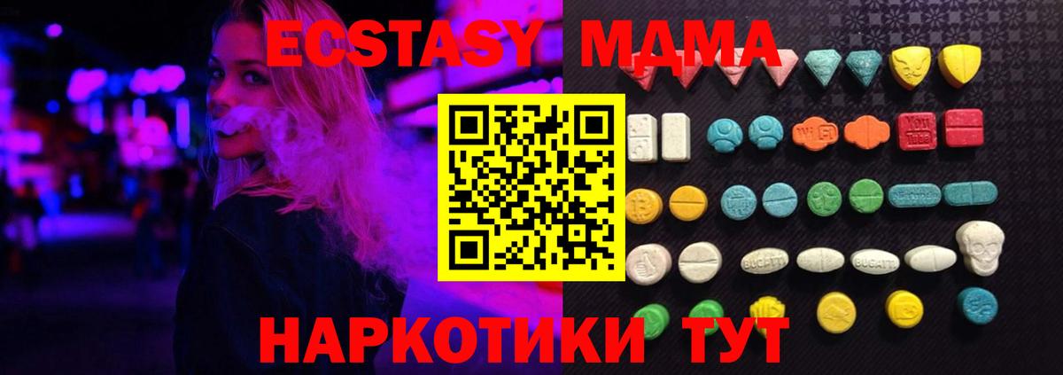 Лабытнанги  Экстази  Вход с VPN  shop Telegram  Ecstasy Дубай 