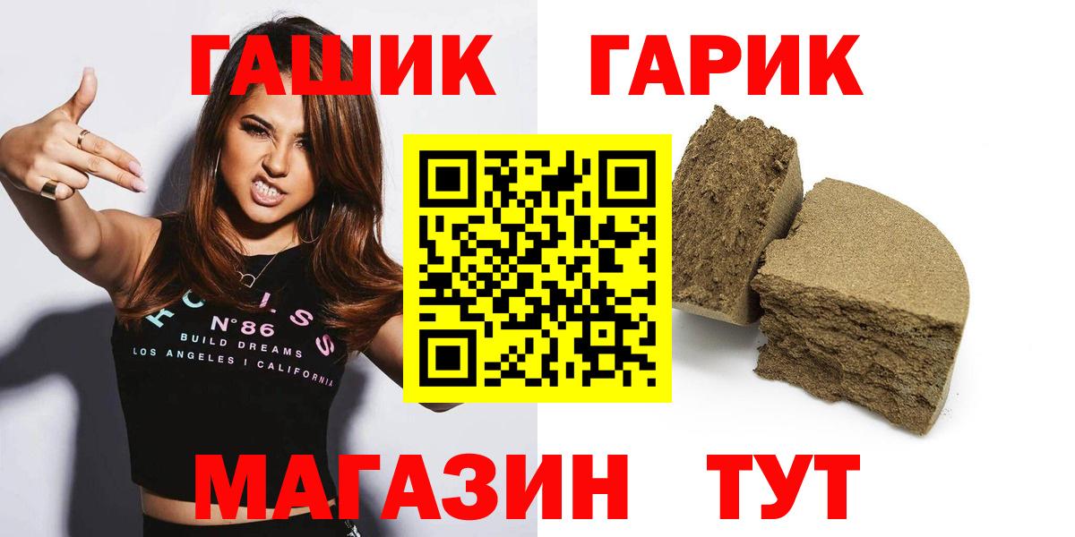магазин продажи наркотиков  ГАШ AMNESIA HAZE  Гашиш Ice-O-Lator  Вход с VPN  Лабытнанги 