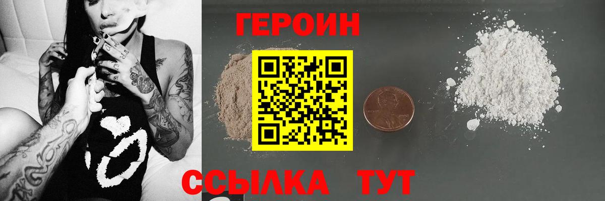 ГЕРОИН  Вход с VPN  Лабытнанги  Героин герыч 