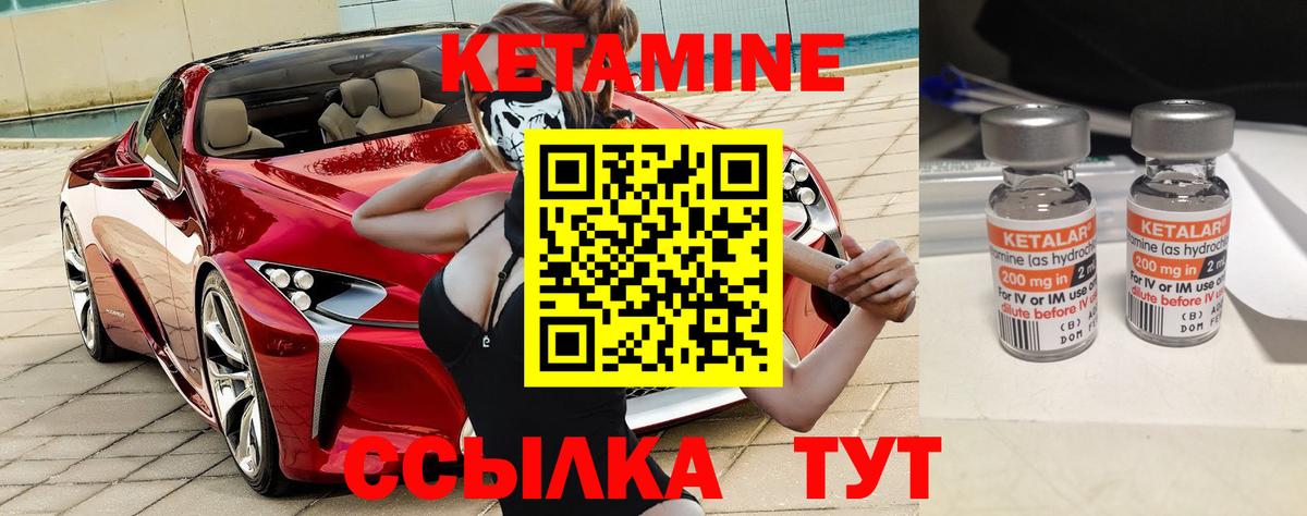 Лабытнанги  Кетамин ketamine  Вход с VPN  Кетамин VHQ 