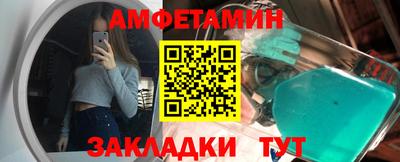 амфетамин Кандалакша