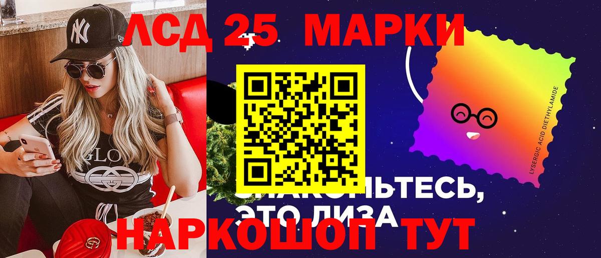ЛСД экстази кислота Лабытнанги