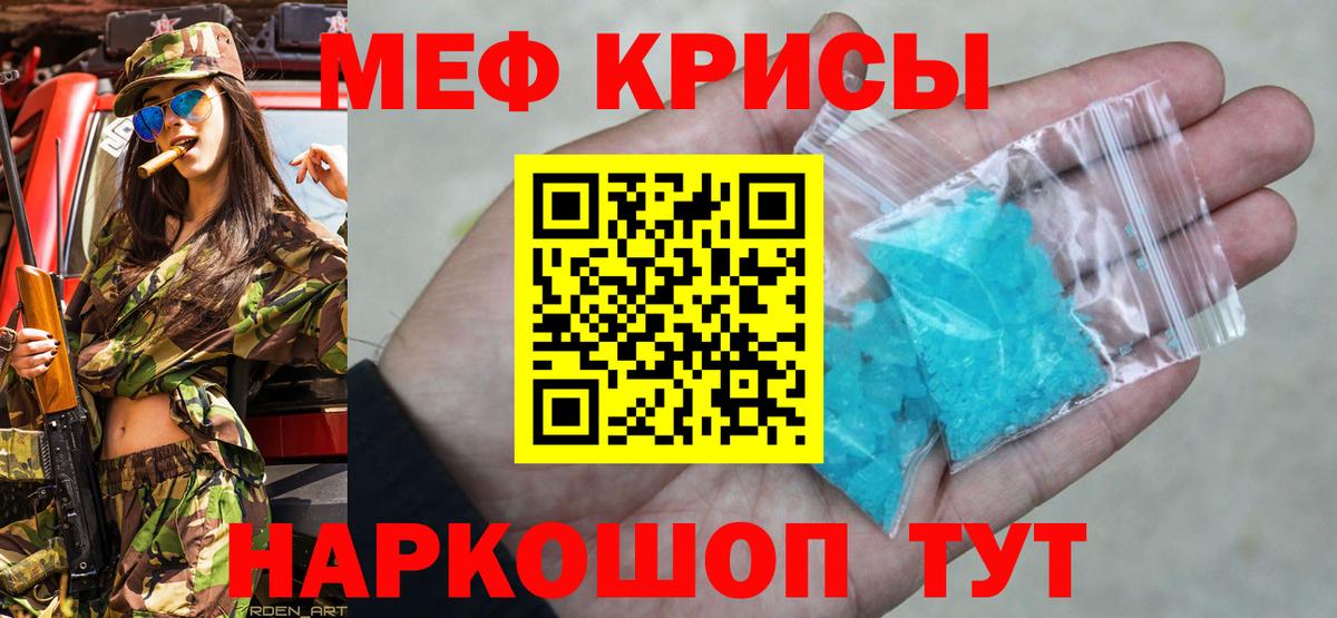 Лабытнанги  Мефедрон mephedrone  МЕФ mephedrone  купить наркоту  Вход с VPN 