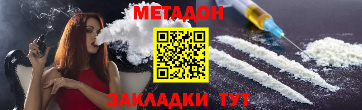 МЕТАДОН VHQ  Вход с VPN  Лабытнанги  МЕТАДОН кристалл 