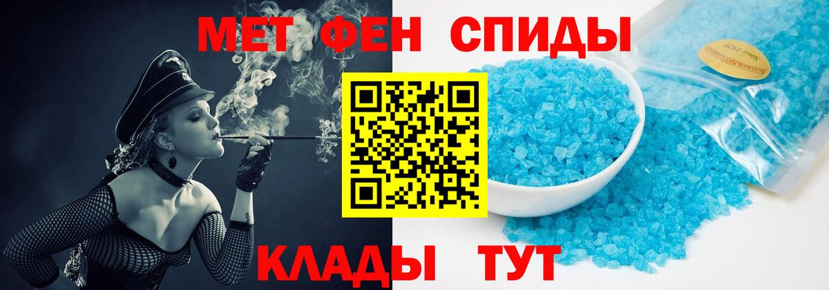 Первитин кристалл  Первитин кристалл  Лабытнанги  Вход с VPN 
