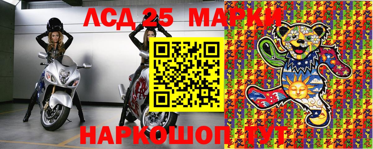 Марки NBOMe 1500мкг Лабытнанги