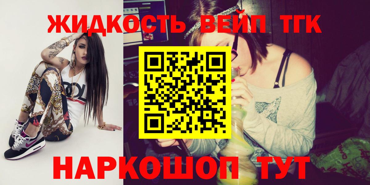 Лабытнанги  ТГК жижа  Вход с VPN 